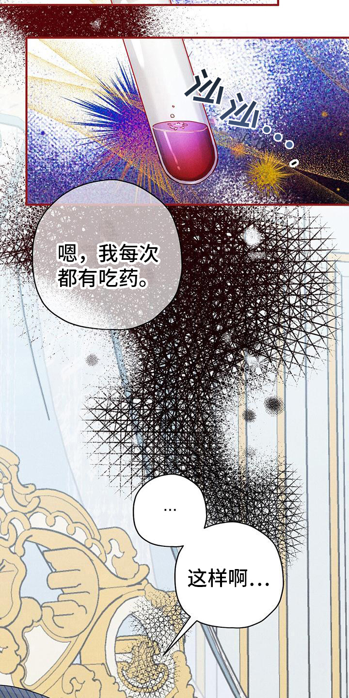 第23章：状况4