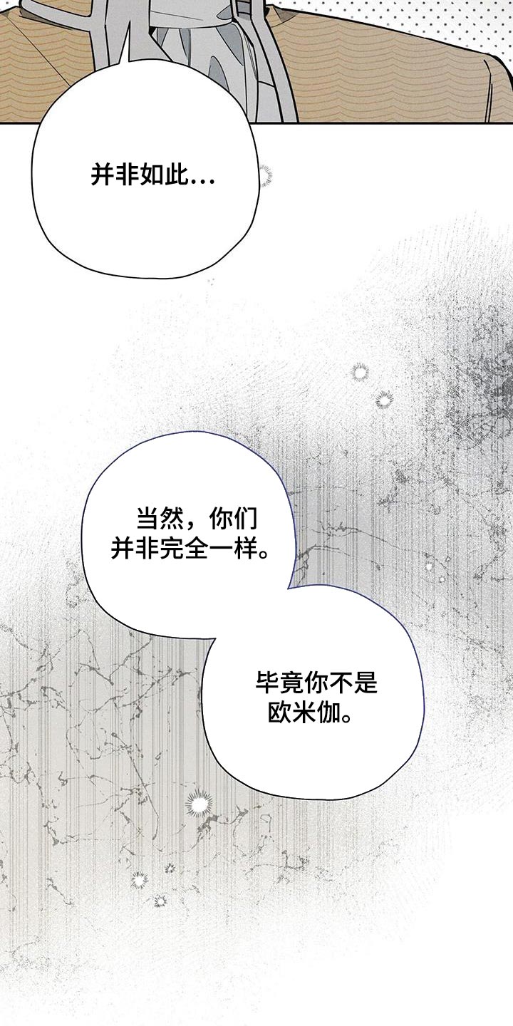 第42章：你真的不知道吗？4