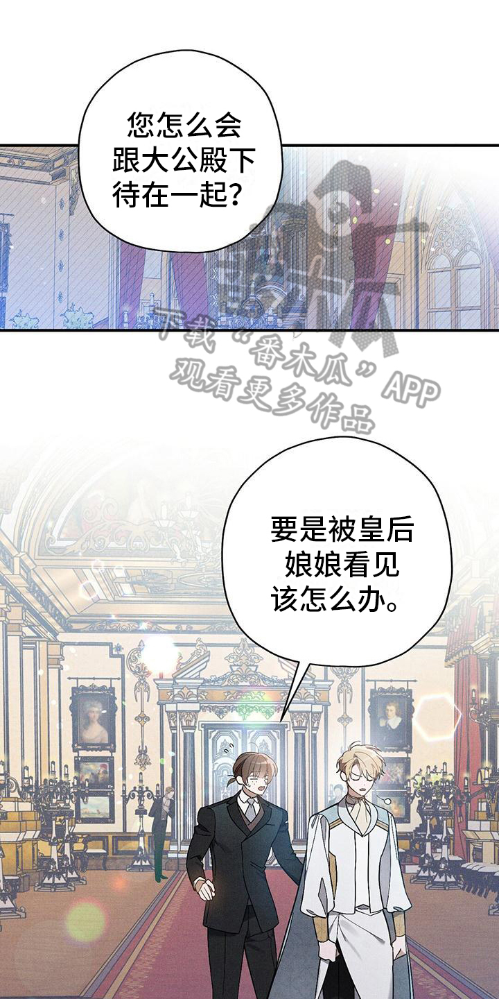 第19章：拉拢0