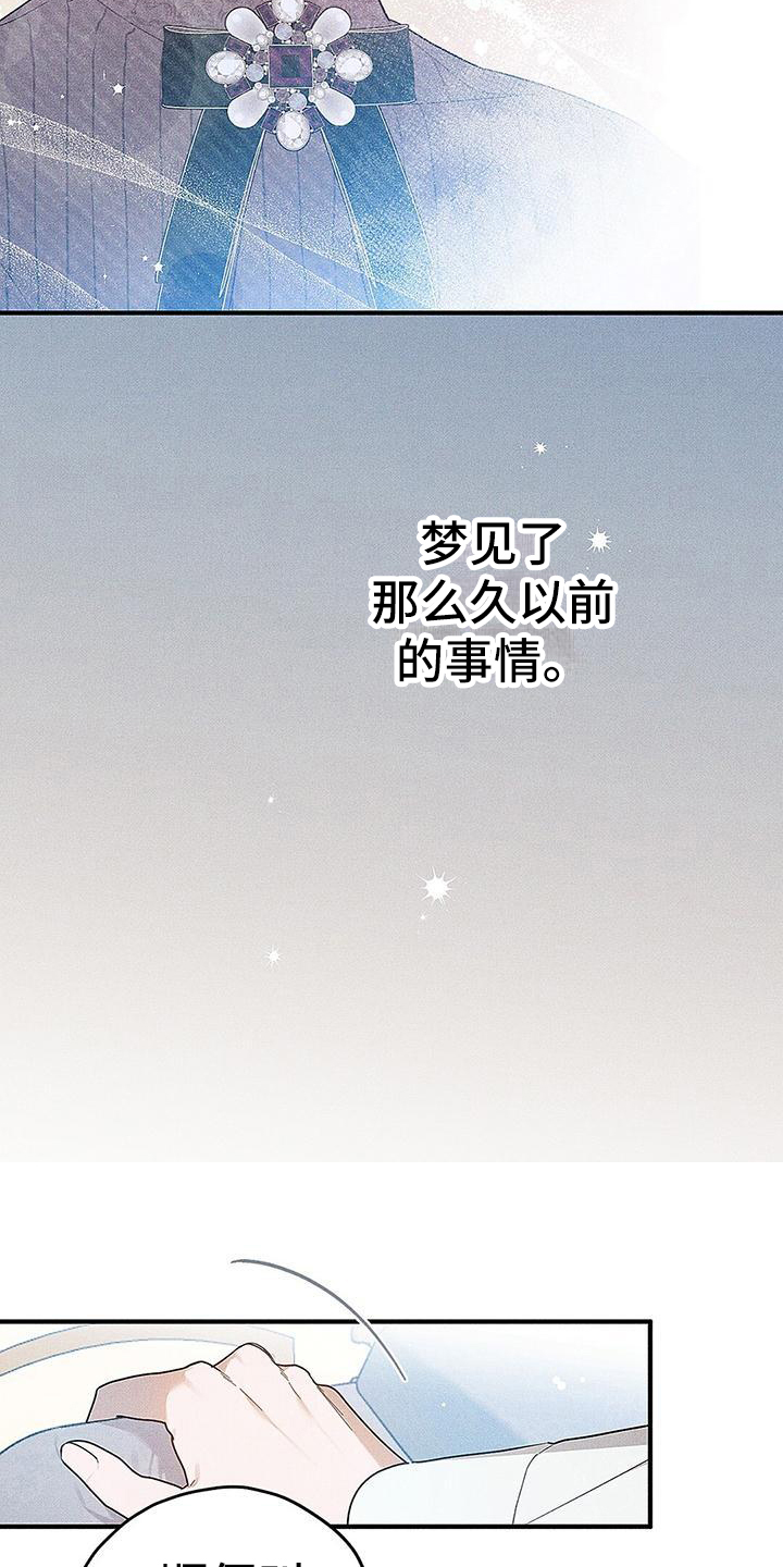 第2章：欧米伽王子3