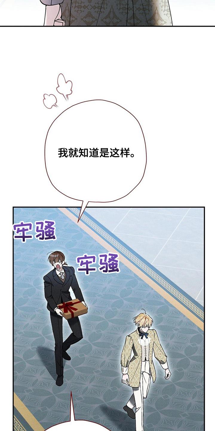 第45章：躲避我的视线？4