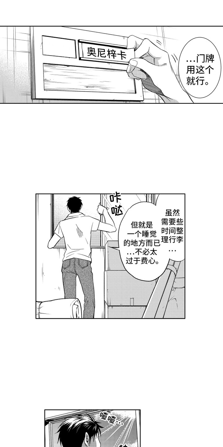 第1章：搬家的惊吓0