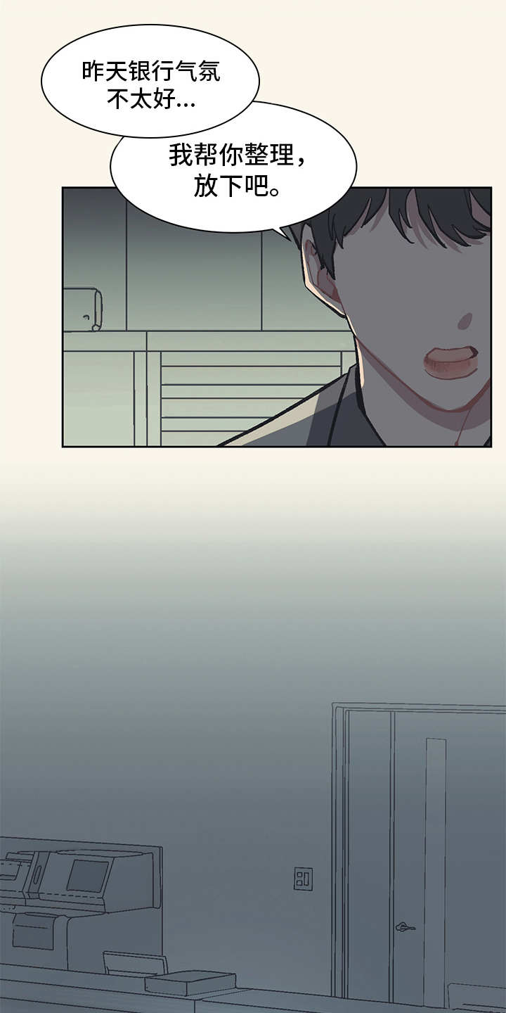 惹祸上身拼音漫画,第17章：越发过分4图