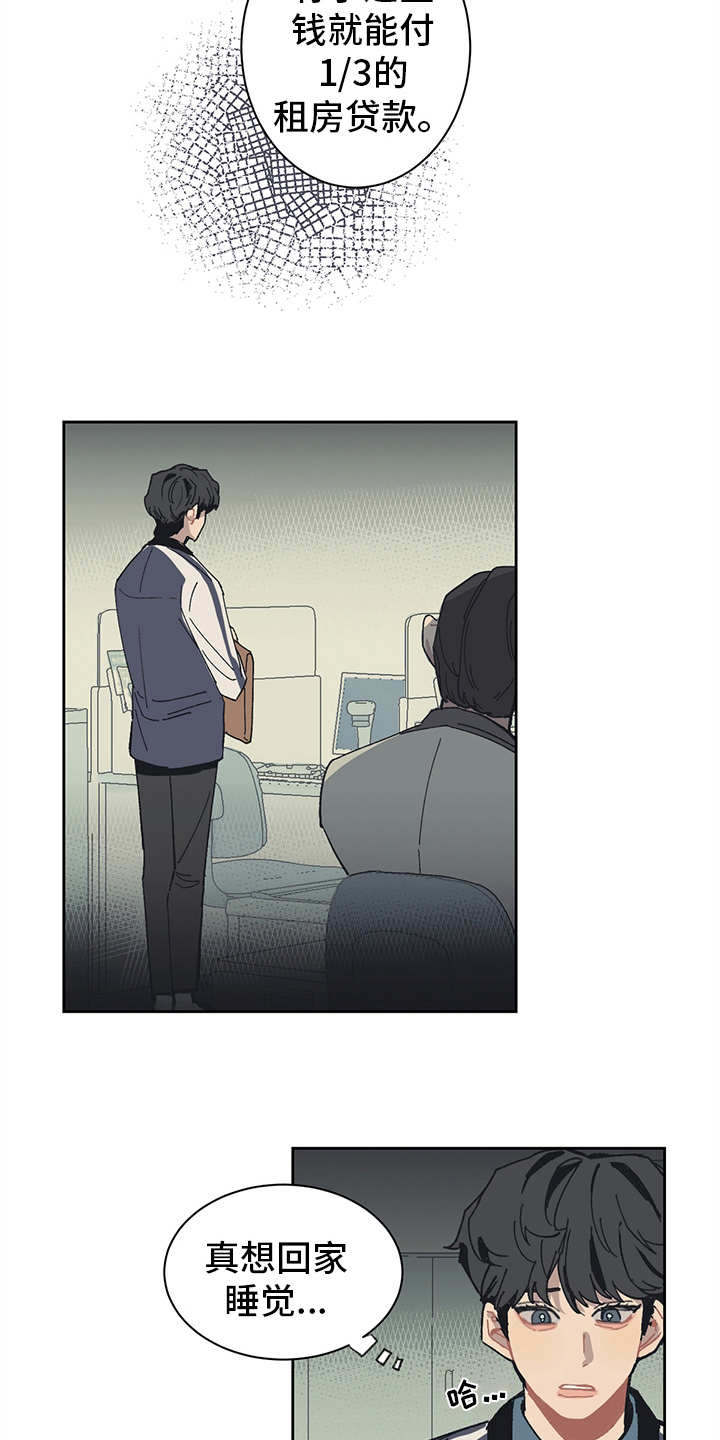 惹祸上身拼音漫画,第7章：找上门2图