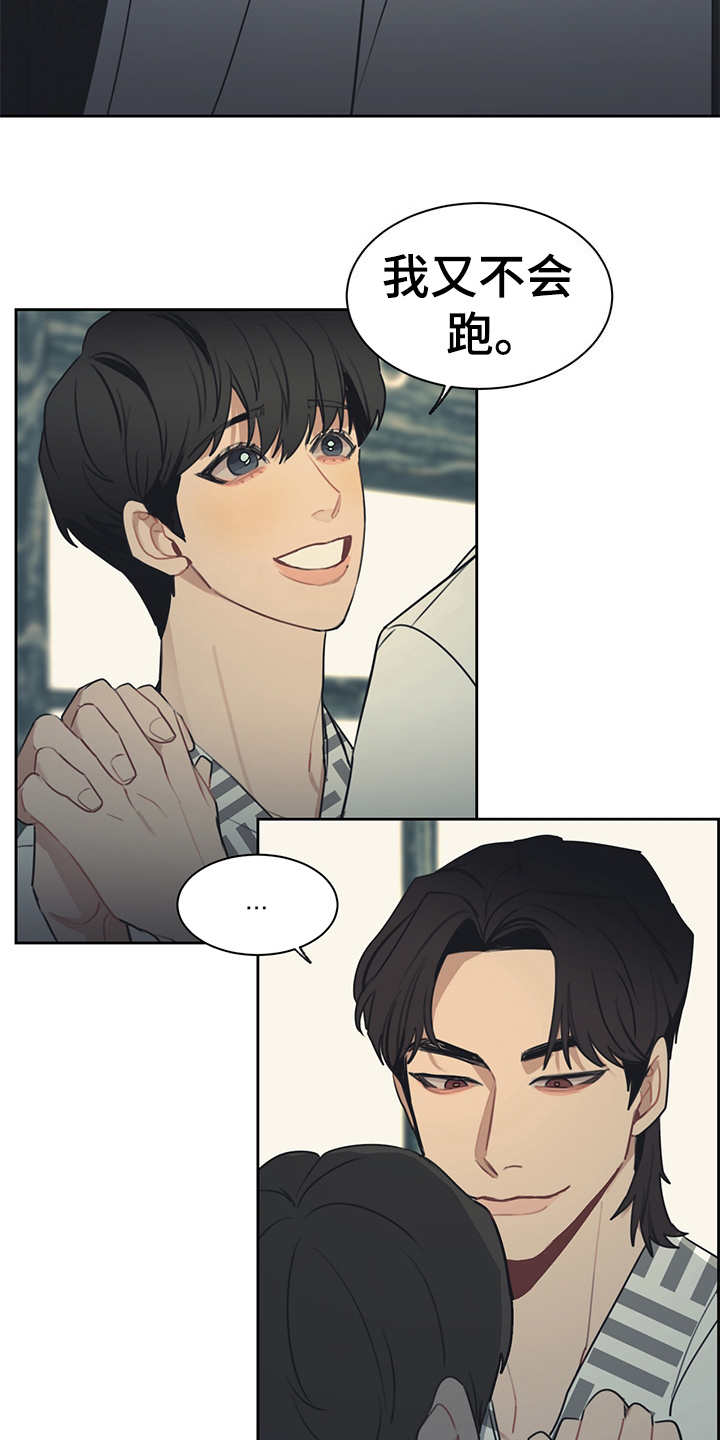 惹祸上身拼音漫画,第54章：礼物3图