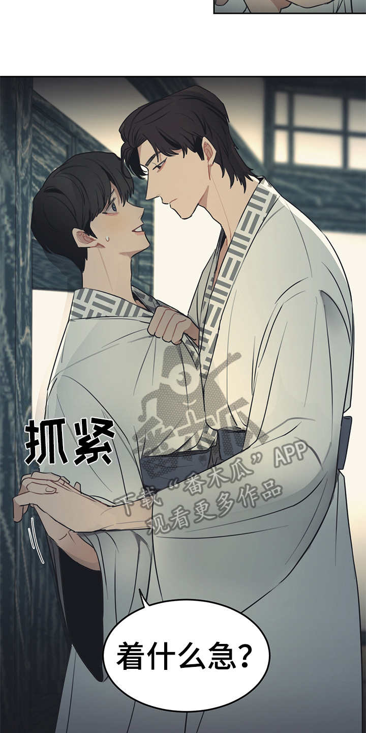 惹祸上身拼音漫画,第54章：礼物2图