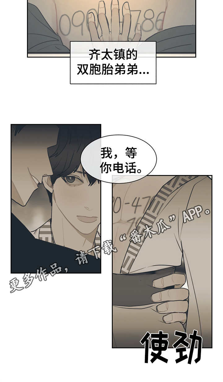 惹祸上身拼音漫画,第55章：不能心软4图