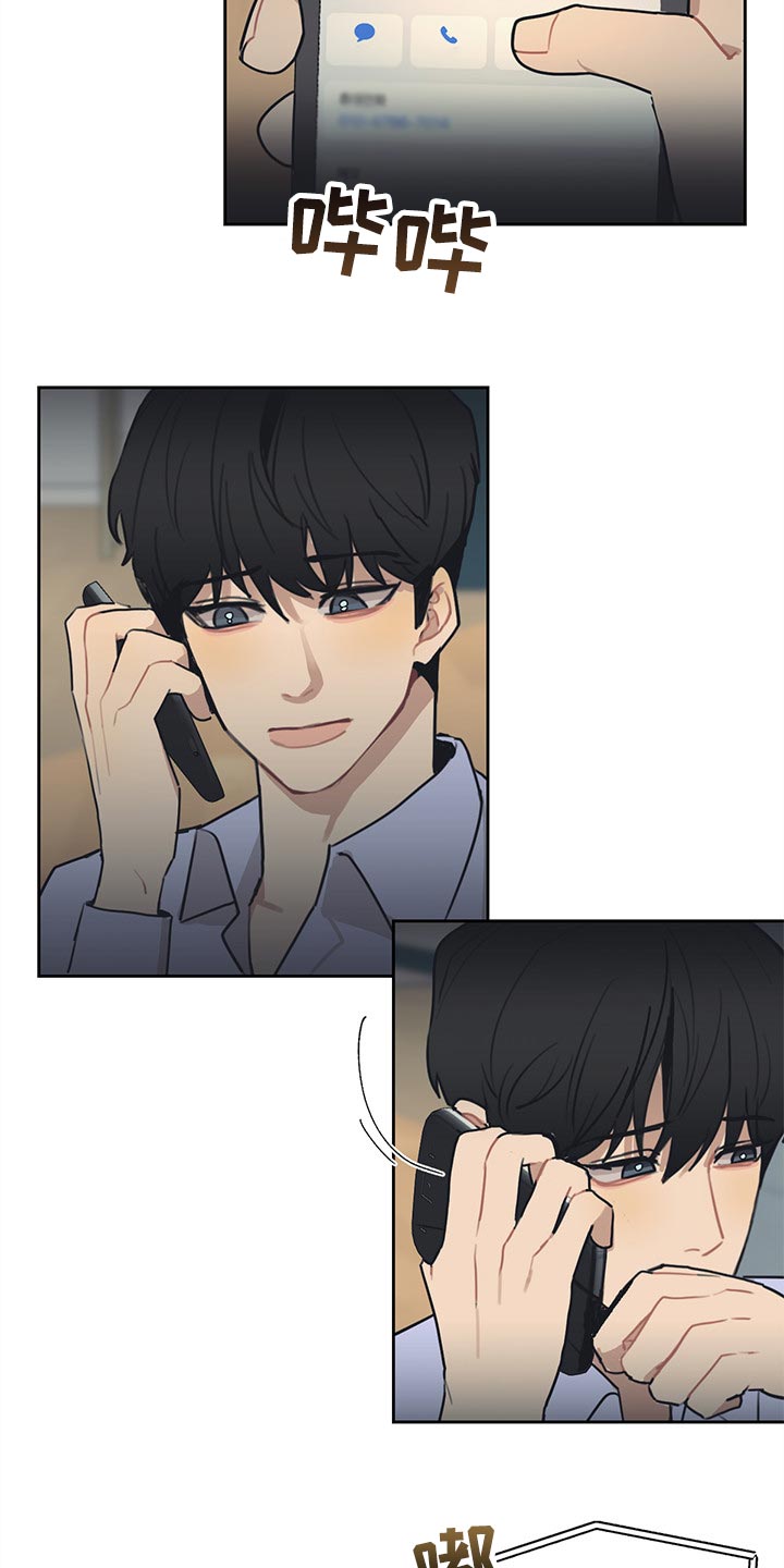 惹祸上身者漫画,第66章：改变主意2图