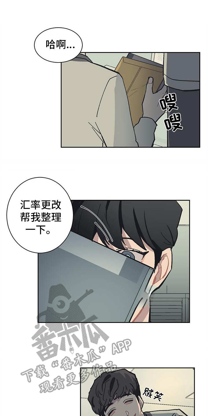 惹祸上身拼音漫画,第17章：越发过分1图