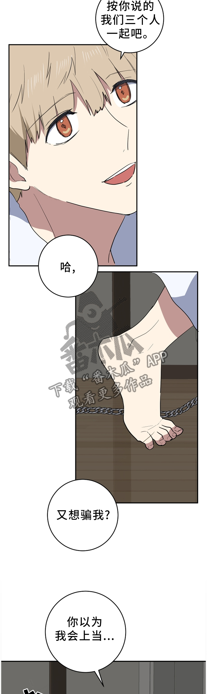 第78章：无聊1