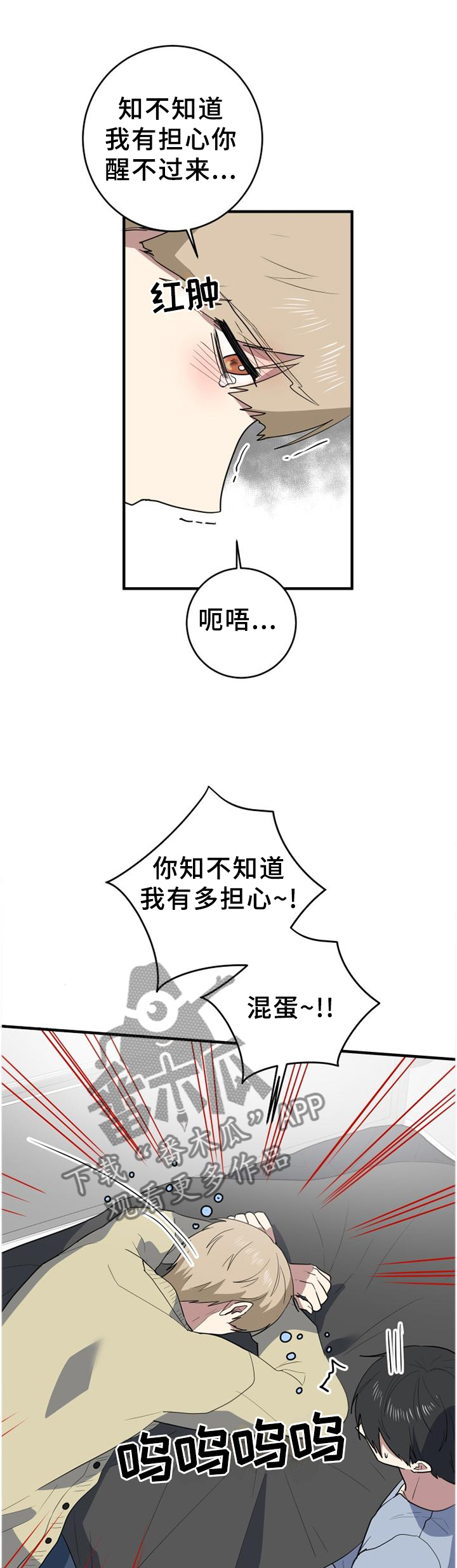 第130章：不用害怕0