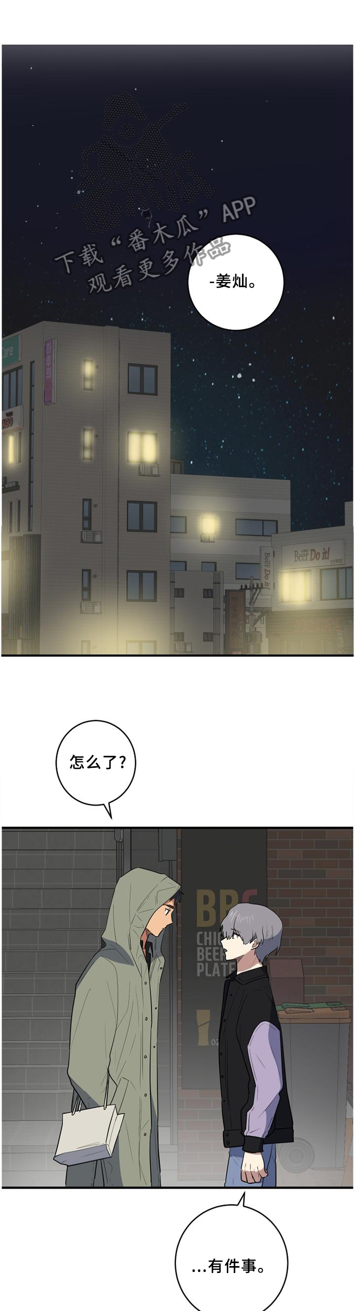 第97章：保重1