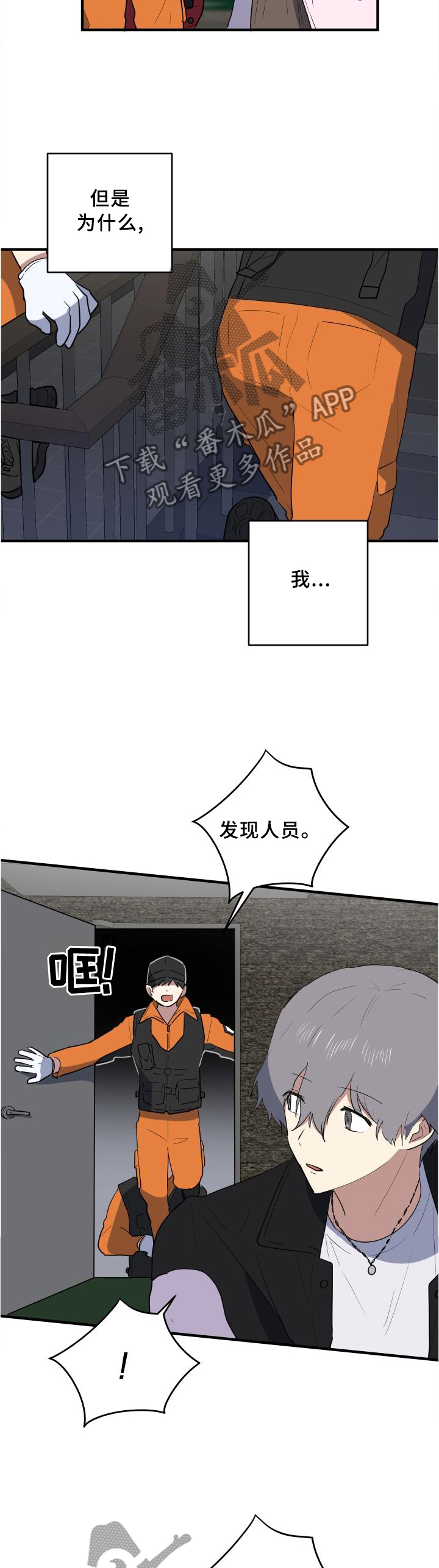 第102章：我想和朋友待一起3
