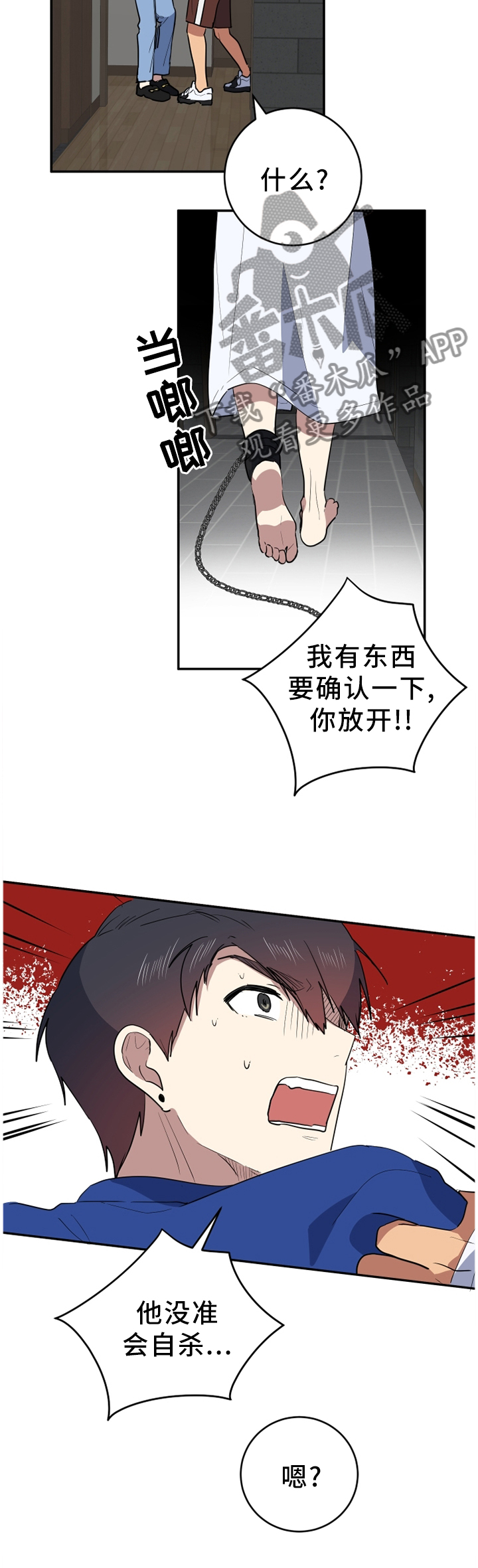 第77章：更好的东西1