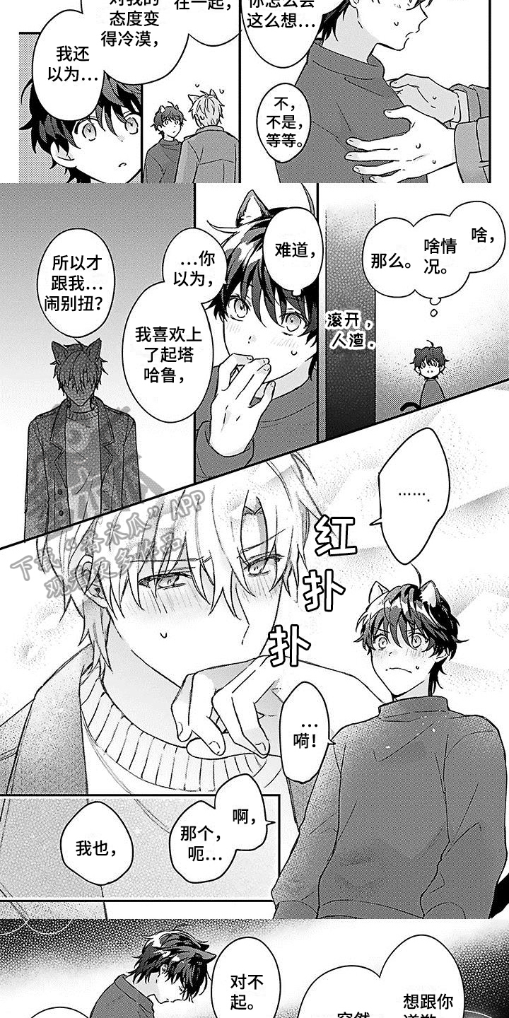 第19章：答应2