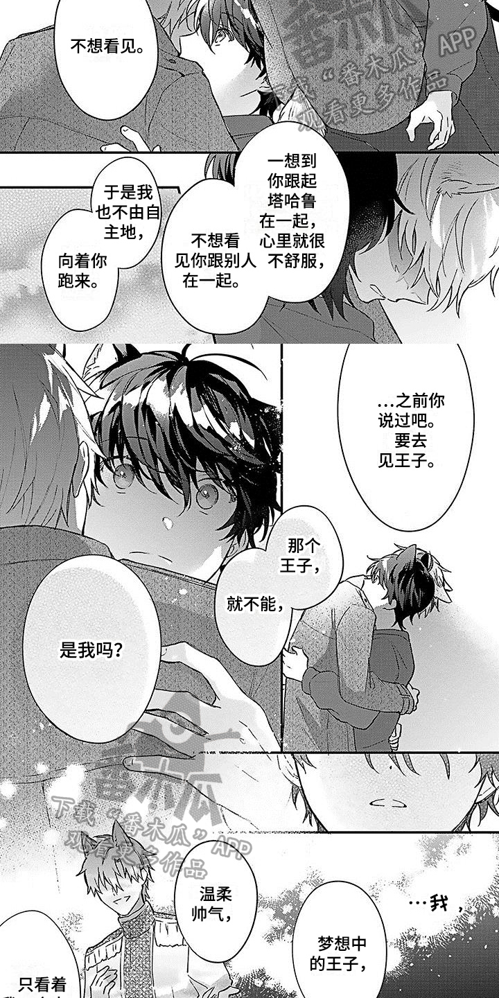 第19章：答应4