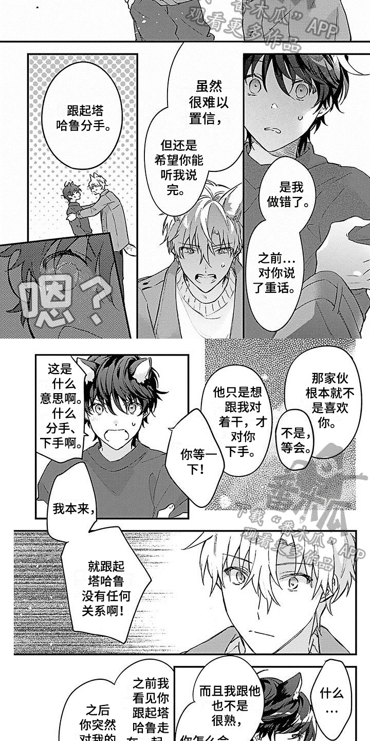 第19章：答应1
