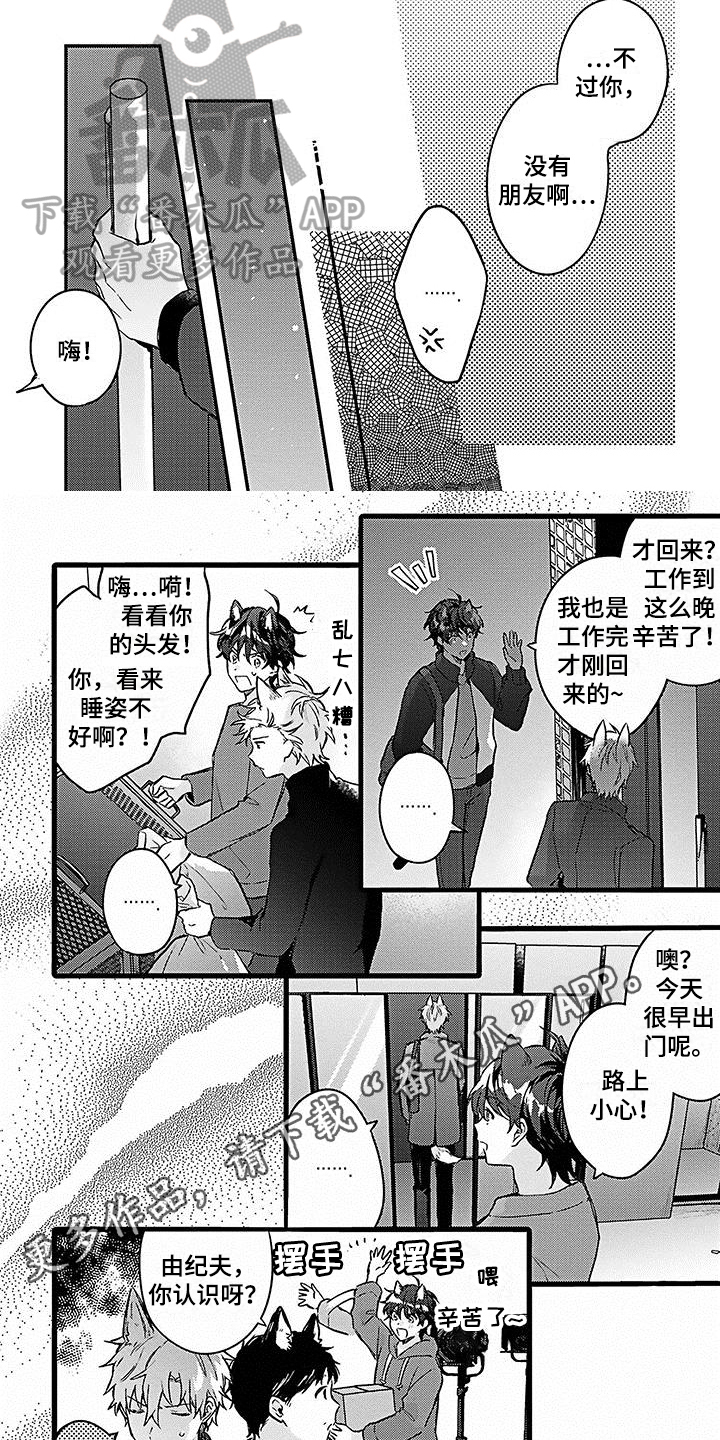 第9章：邻居4