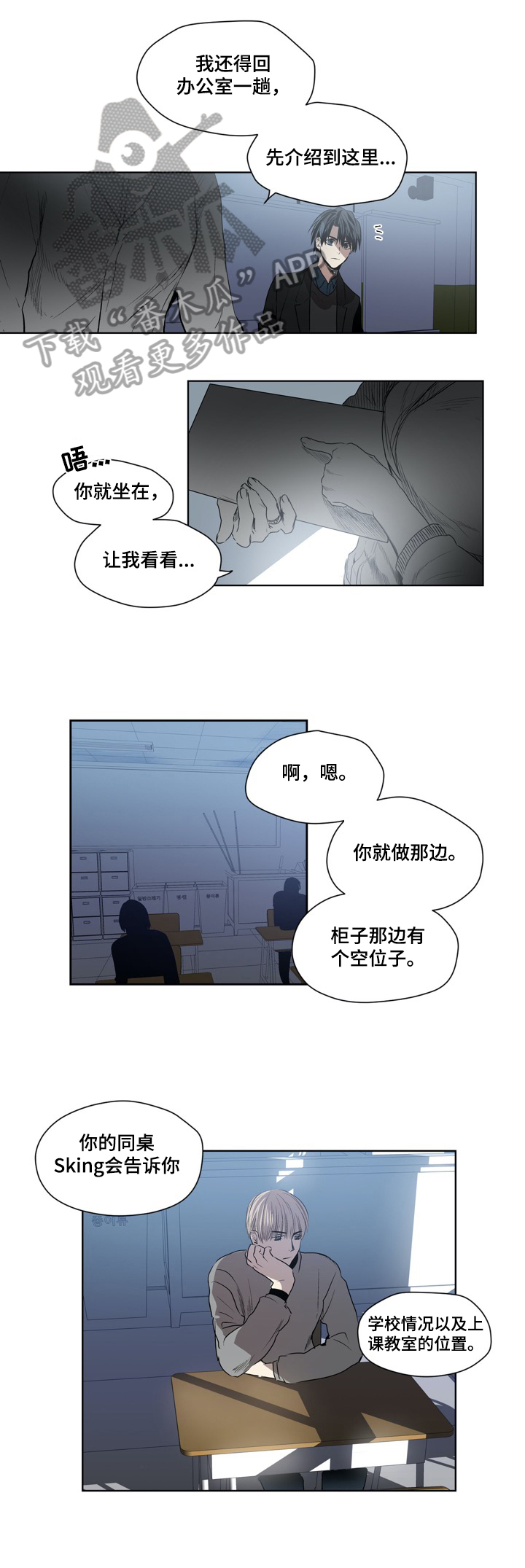 第36章：转学生2