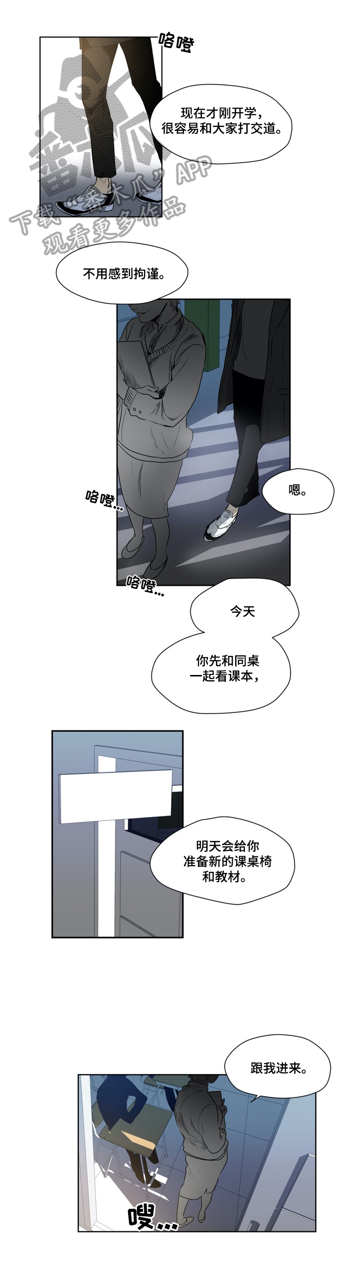 第36章：转学生0