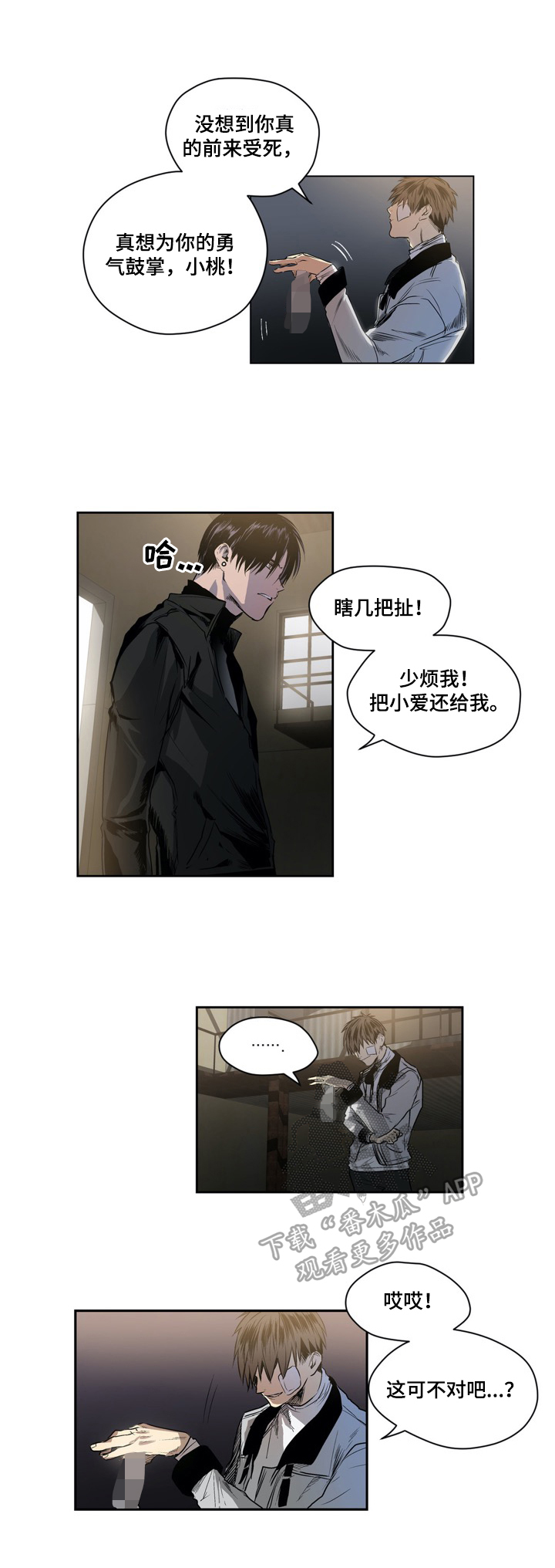 第28章：被俘2