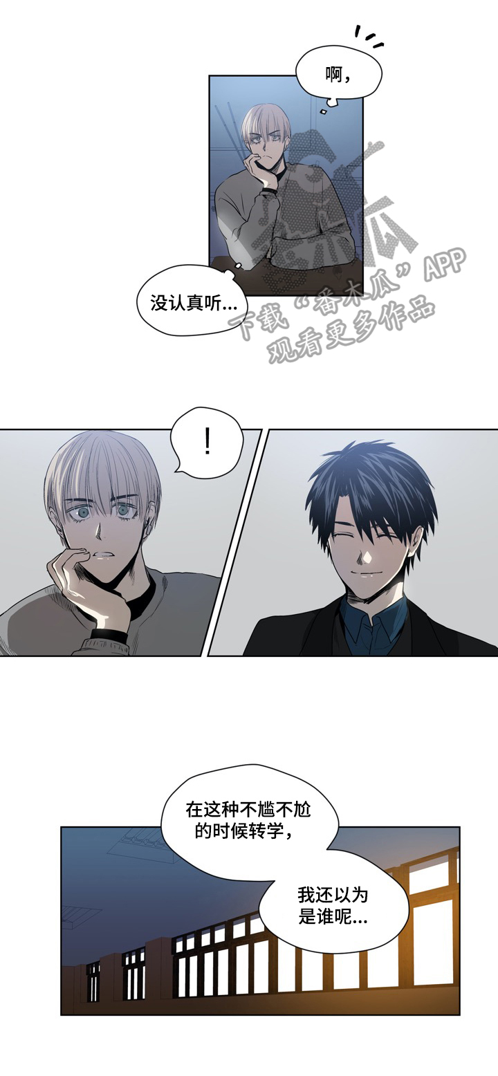 第36章：转学生3