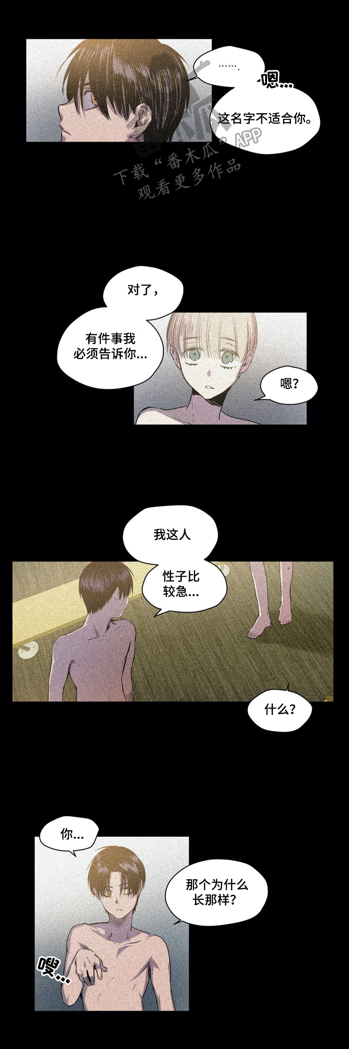第44章：心理阴影2