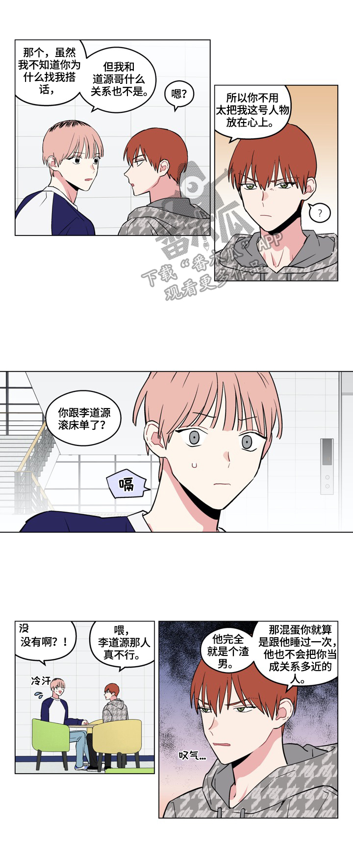 第19章：从朋友开始0