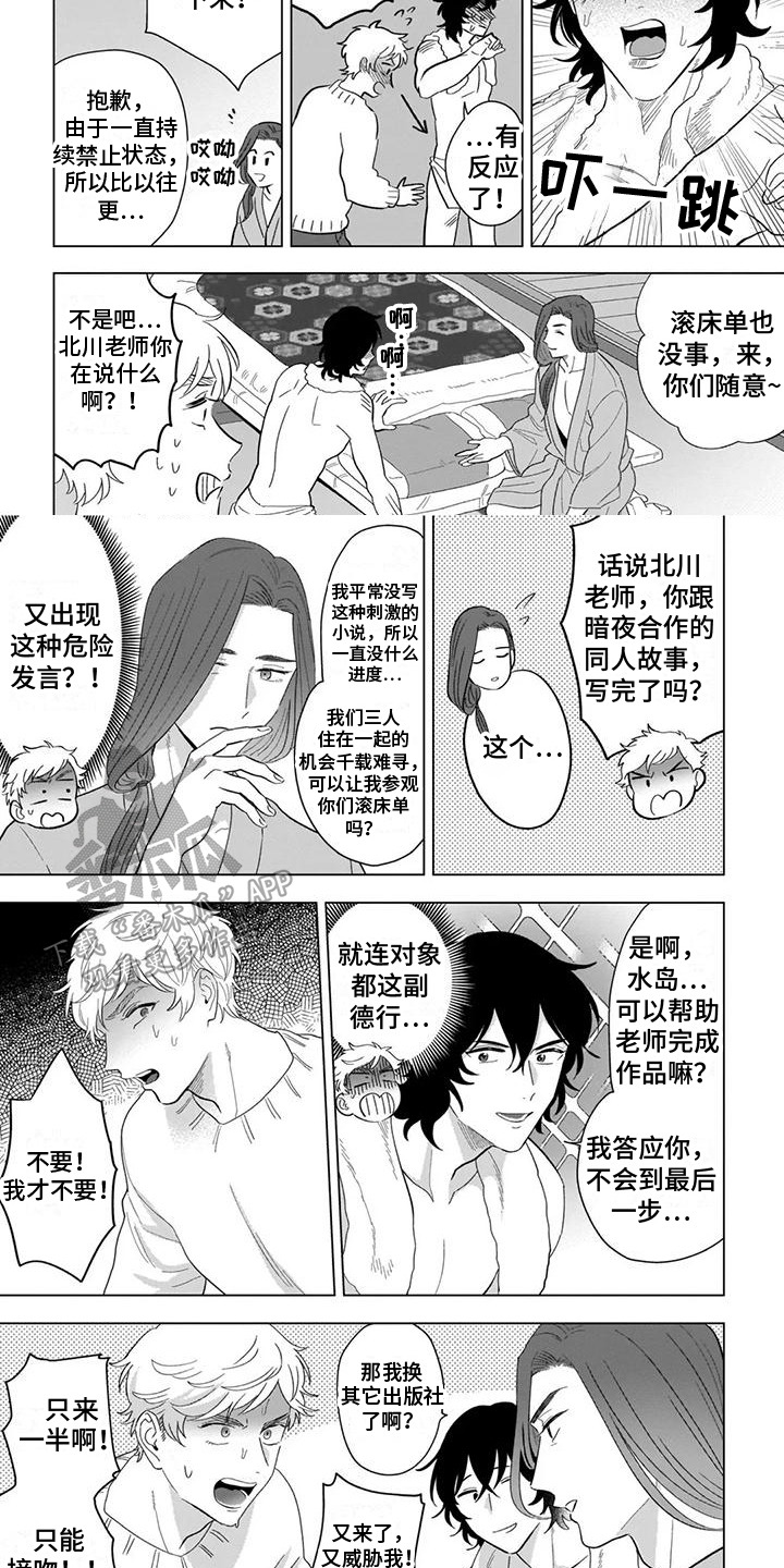 鬼屋的鬼为什么叫npc漫画,第16章：团圆【完结】4图