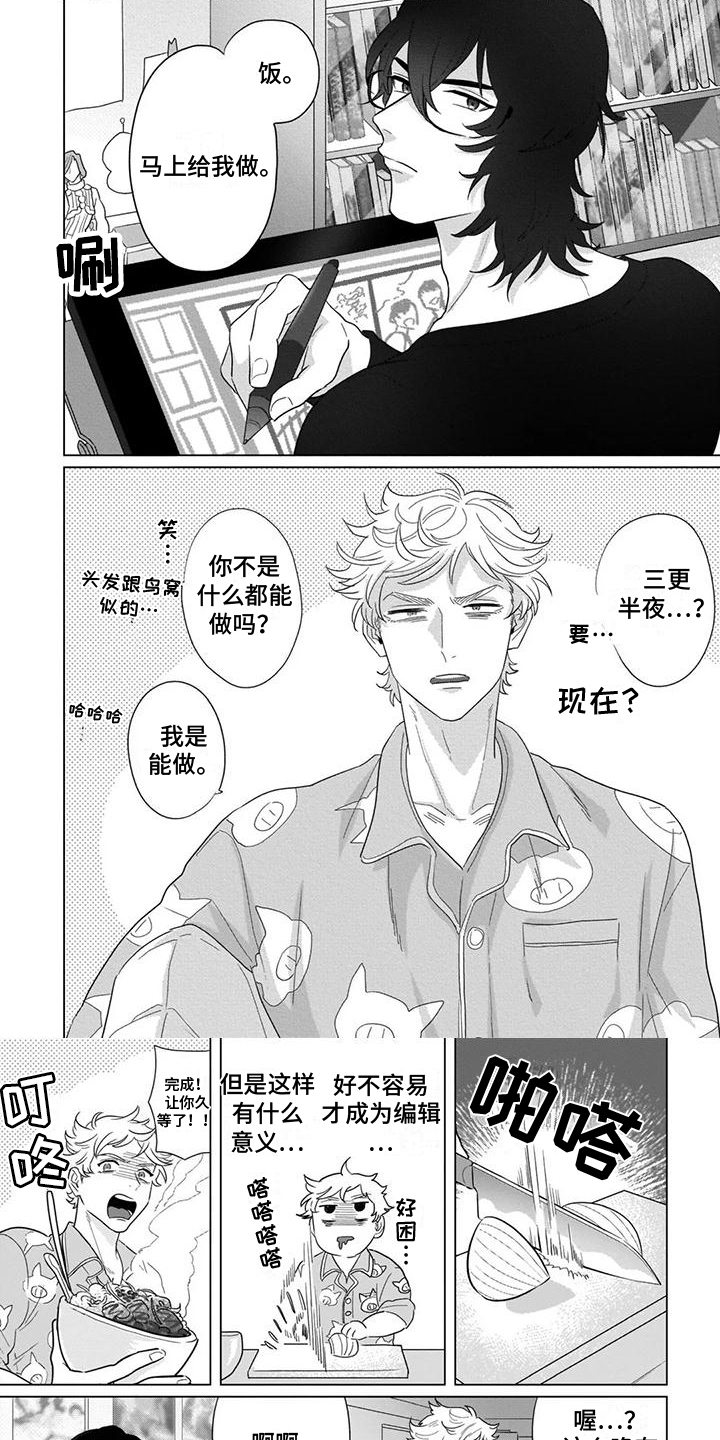 鬼屋的鬼为什么叫npc漫画,第3章：威胁5图