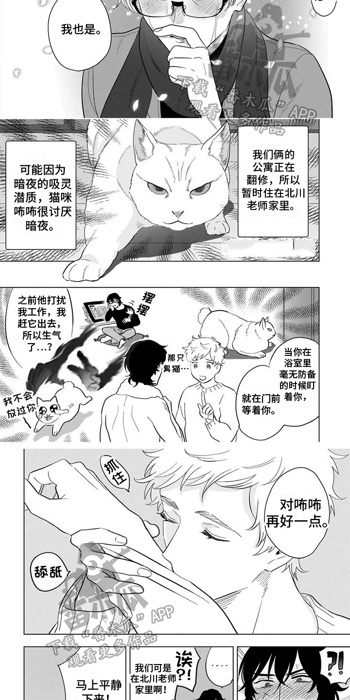 鬼屋的鬼为什么叫npc漫画,第16章：团圆【完结】3图