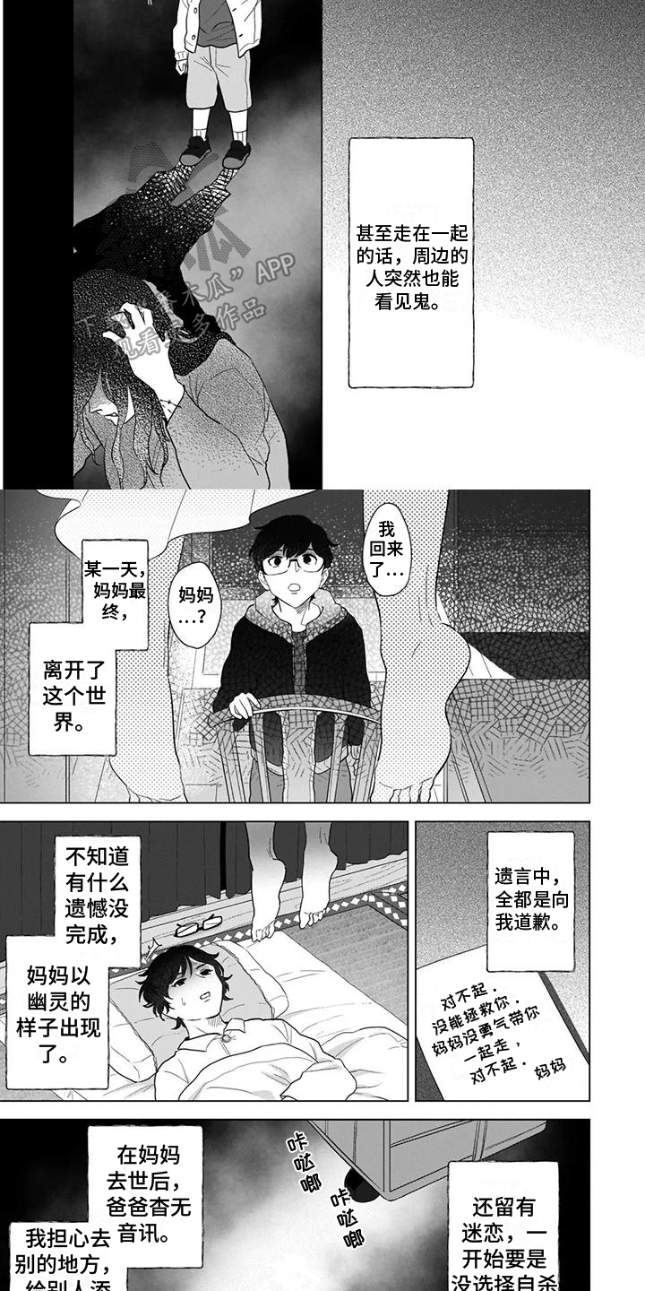 鬼屋的沙雕搞笑视频漫画,第6章：方法4图