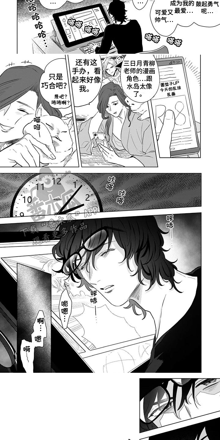 鬼屋的秘密漫画,第7章：发现2图