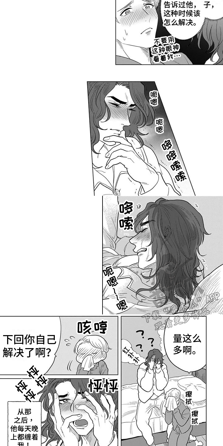 鬼屋的怪兽漫画,第15章：纵容4图