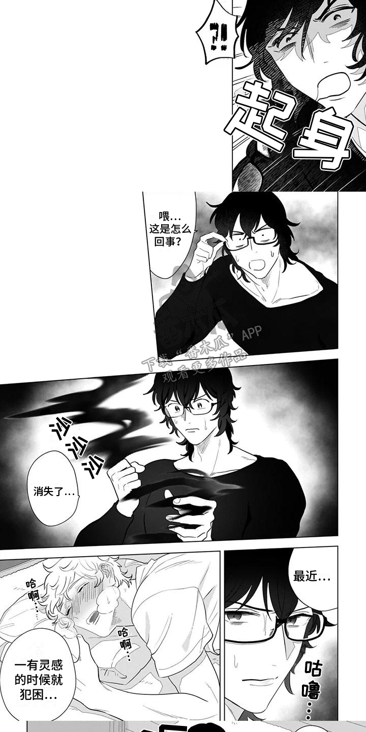 鬼屋的秘密漫画,第7章：发现3图