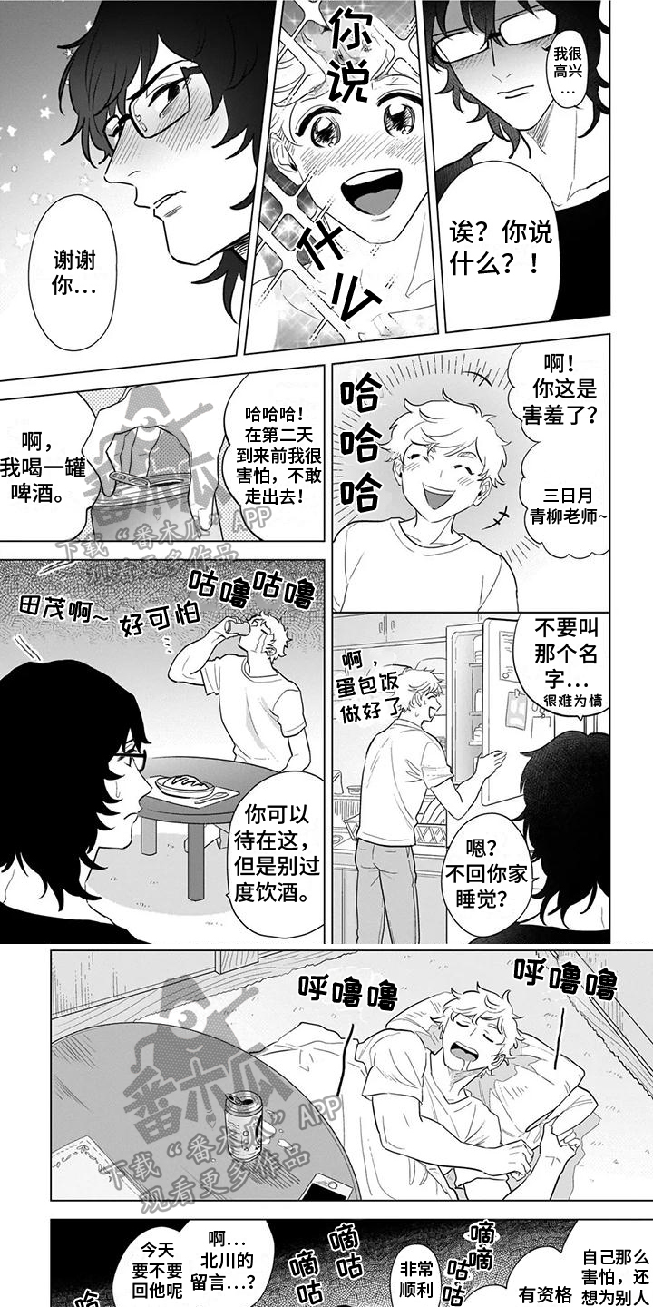 鬼屋的秘密漫画,第7章：发现1图