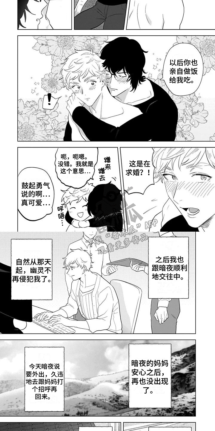 鬼屋的沙雕搞笑视频漫画,第9章：迈步4图