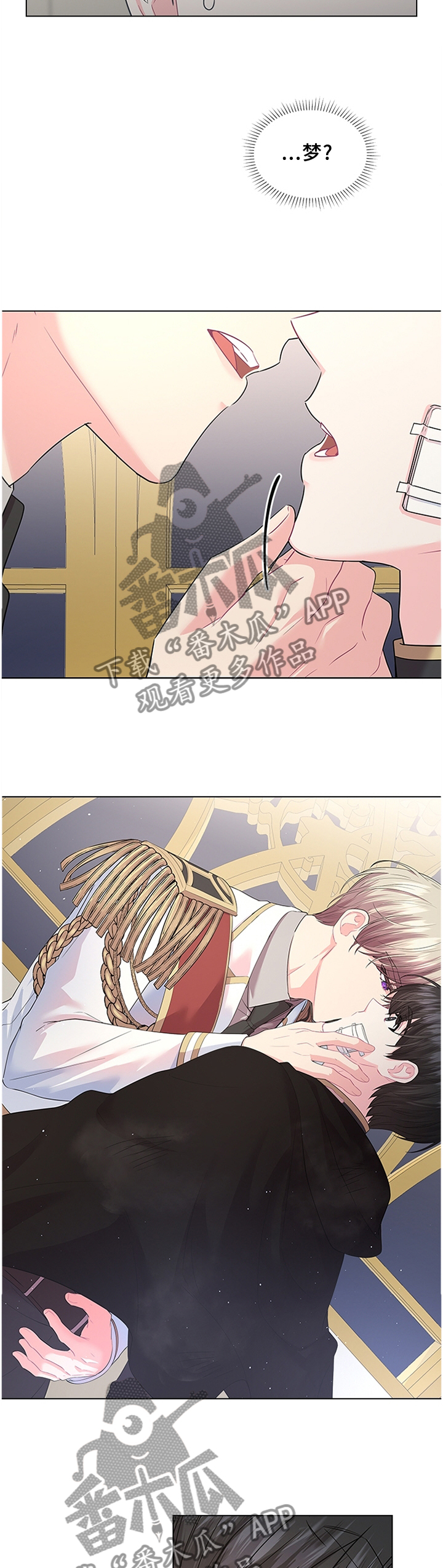 皇室血脉53漫画,第64章：别想逃5图