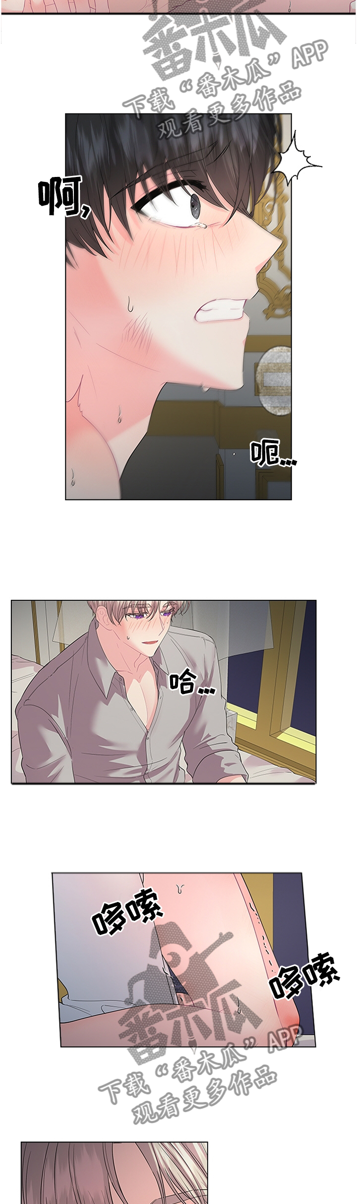 皇室血脉百度百科漫画,第65章：贪心4图