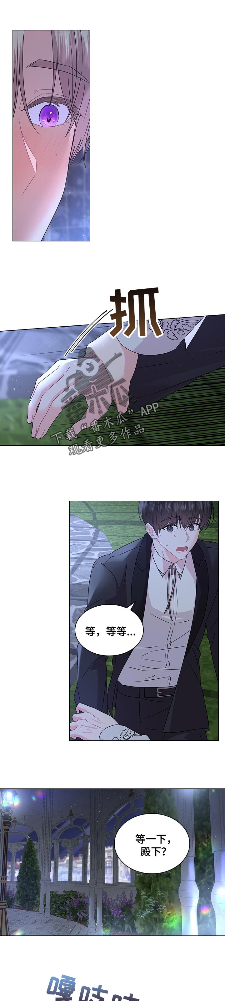 皇室血脉宝宝漫画,第89章：与你共度一生1图