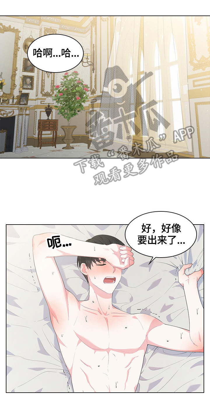 皇室血脉作者:a&cy漫画,第37章：巡逻1图