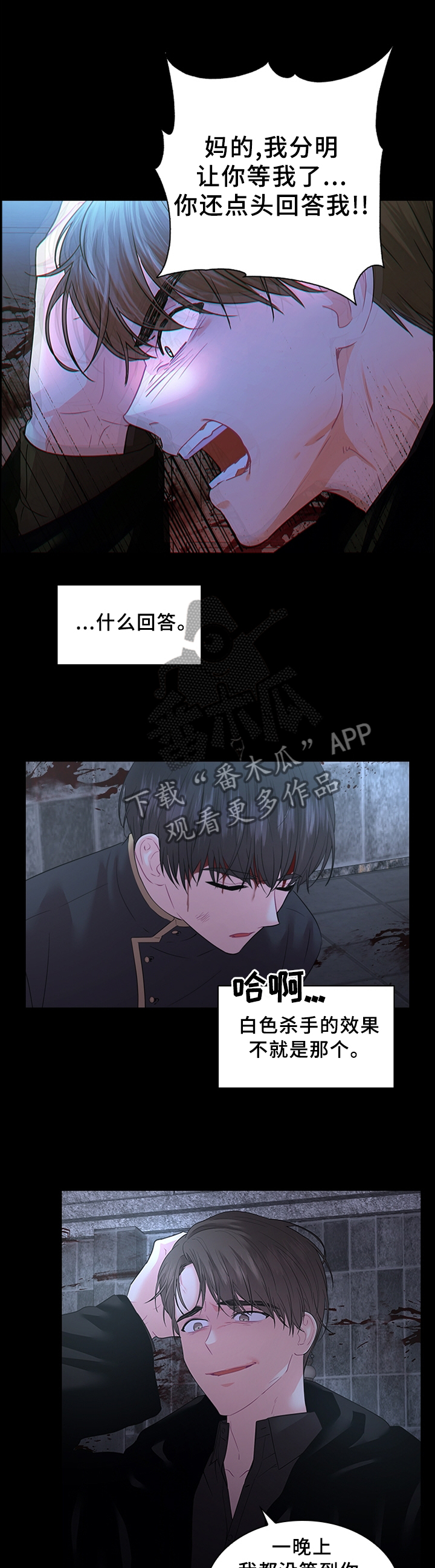 皇室血脉生孩子漫画,第71章：告诉4图
