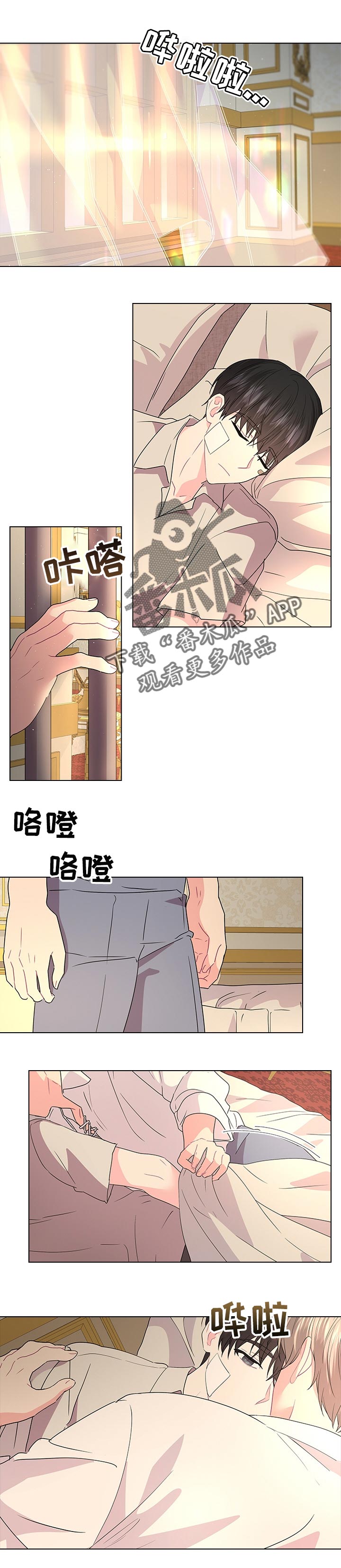 皇室血脉生孩子漫画,第85章：最后一次1图