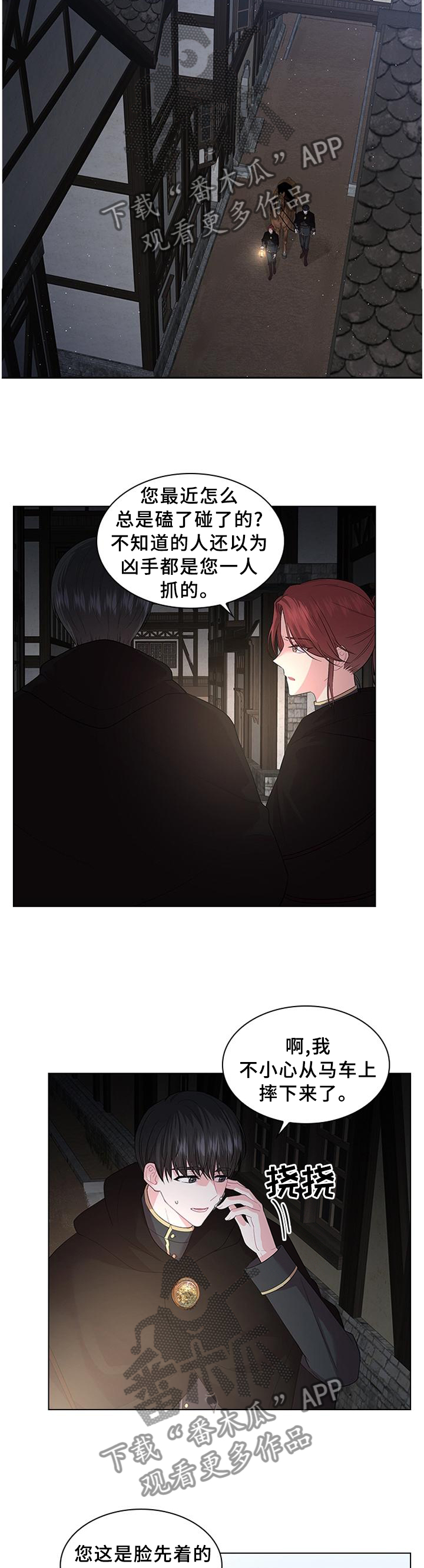 皇室血脉小说全文免费阅读漫画,第60章：日期已定3图