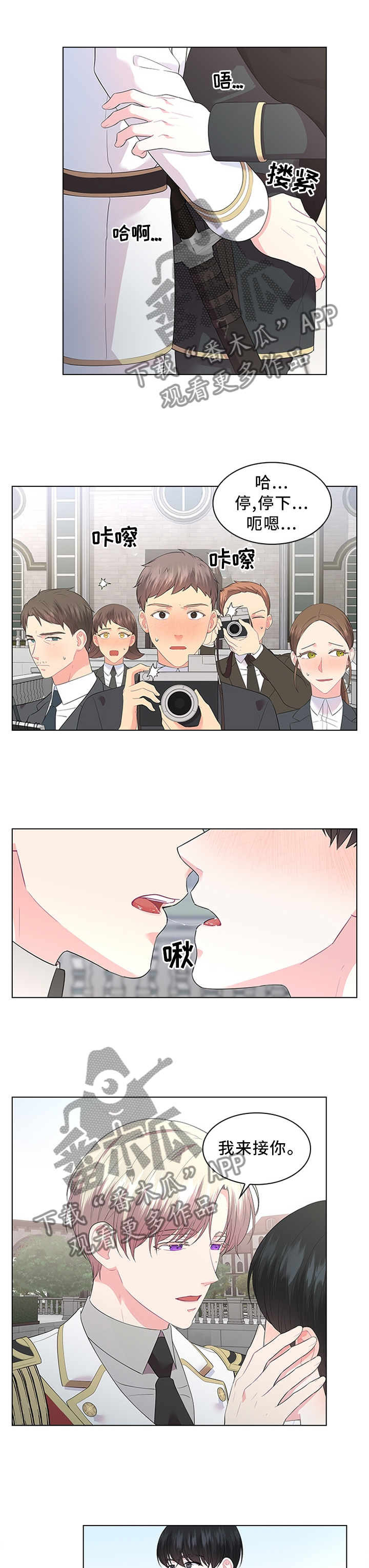 皇室血脉漫画免费下拉式漫画,第51章：吃醋的心情1图