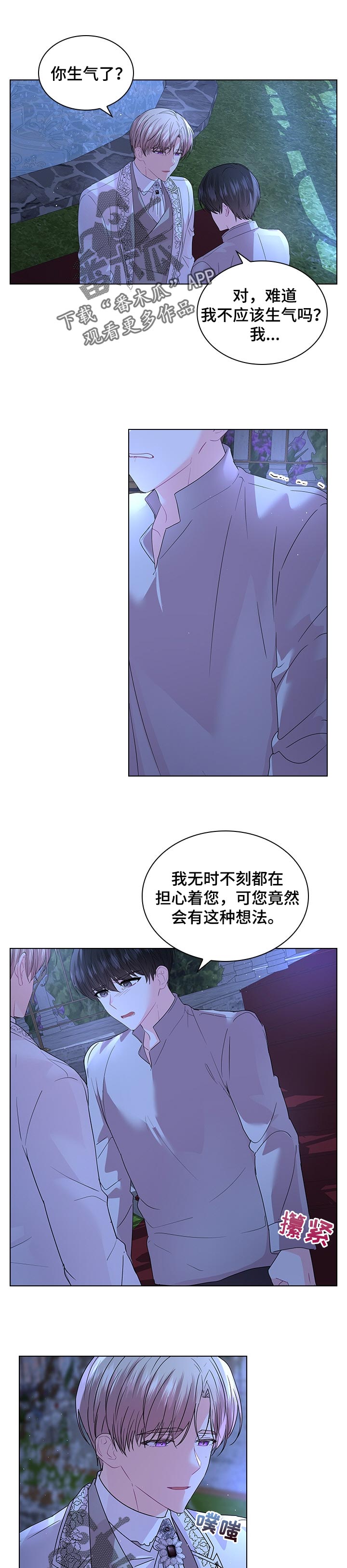 皇室血脉漫画免费阅读下拉式六漫画漫画,第93章：永远的幸福【完结】1图