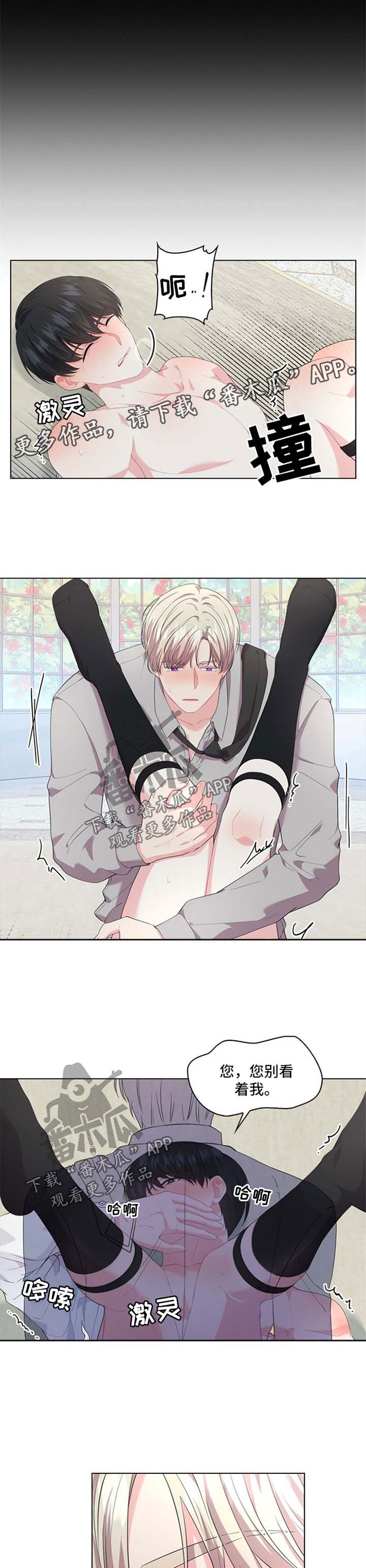 皇室血脉宝宝漫画,第28章：装矜持5图