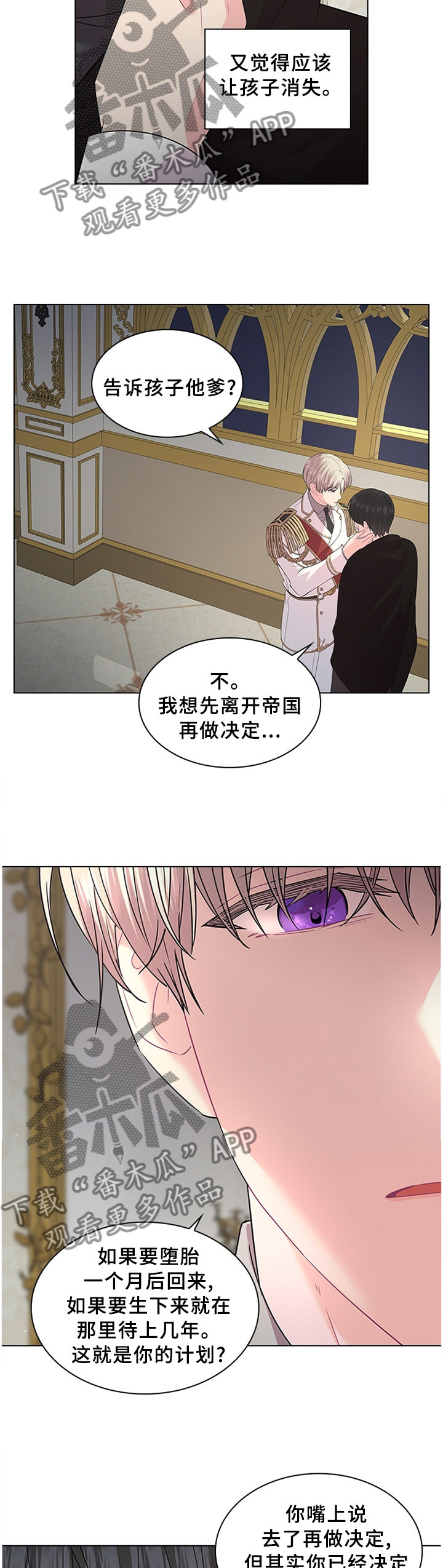 皇室血脉53漫画,第64章：别想逃3图