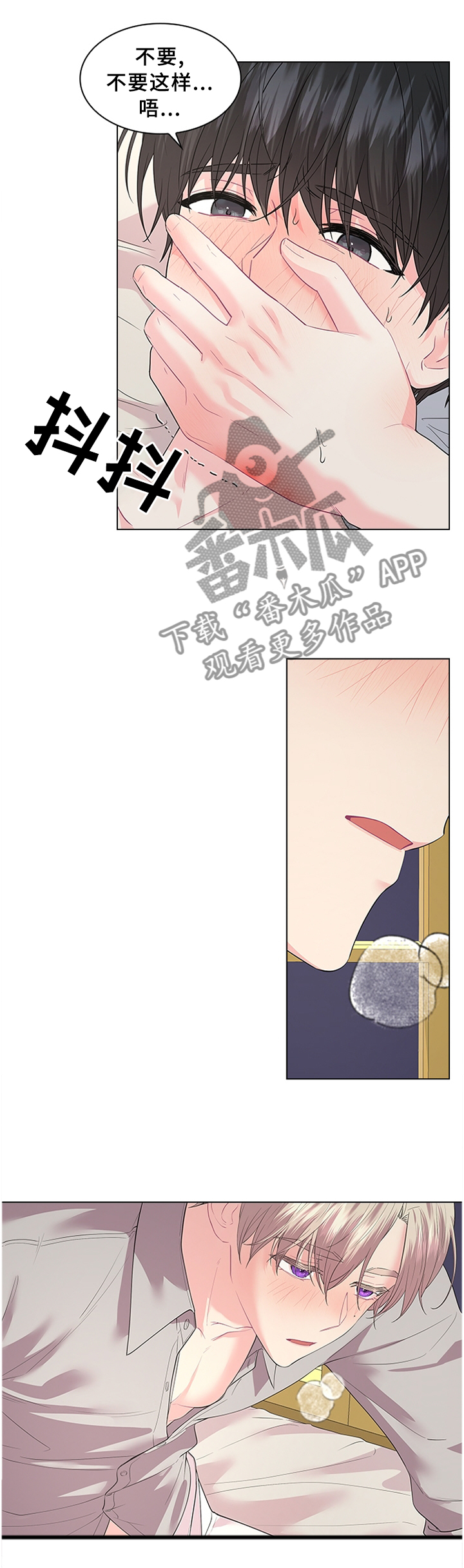 皇室血脉百度百科漫画,第65章：贪心2图
