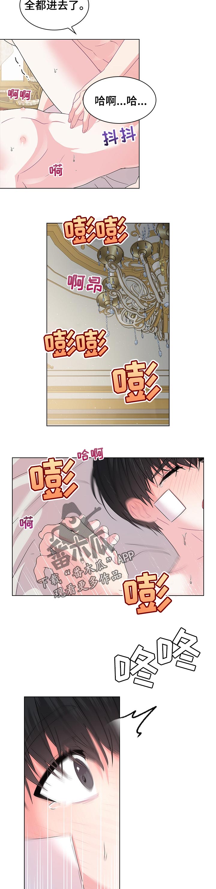 皇室血脉姓氏有哪些漫画,第83章：一直陪着你2图